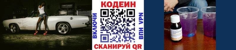 blacksprut ONION  Городовиковск  Кодеин Purple Drank  купить наркоту 