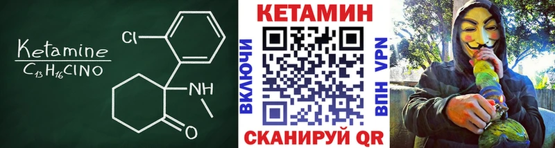 купить цена Городовиковск КЕТАМИН ketamine