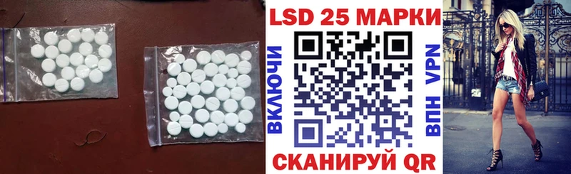 LSD-25 экстази кислота  Городовиковск 