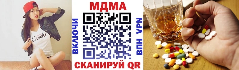 МДМА crystal  Городовиковск 