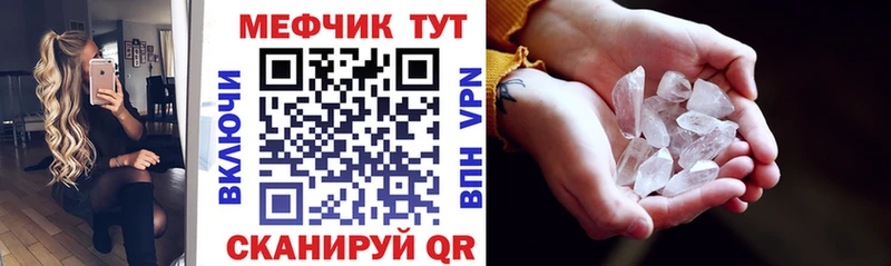 Меф кристаллы  Городовиковск 