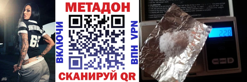 МЕТАДОН methadone  Городовиковск 
